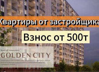 Продам 1-комнатную квартиру, 46 м2, Махачкала, Хушетское шоссе, 97