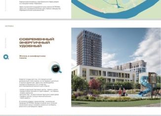 Продажа 1-комнатной квартиры, 38.4 м2, Москва, СЗАО