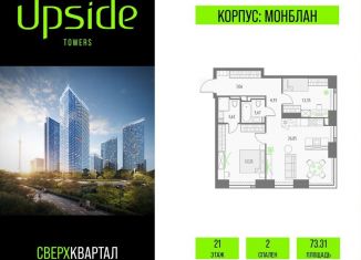 Продаю 2-комнатную квартиру, 73.3 м2, Москва, Бутырский район