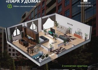 Продажа двухкомнатной квартиры, 74.7 м2, Махачкала, Благородная улица, 17