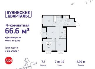 Продажа 4-ком. квартиры, 66.6 м2, деревня Столбово, деревня Столбово, 39