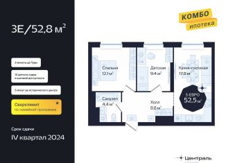 Продажа 2-ком. квартиры, 52.5 м2, Тюмень, Новгородская улица, 20