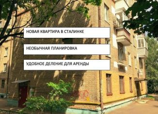 Продам 1-ком. квартиру, 55.5 м2, Люберцы, Хлебозаводской тупик, 9