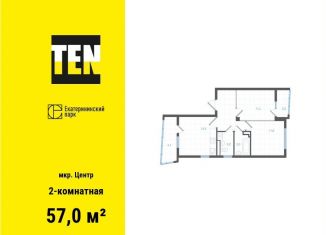 Продам двухкомнатную квартиру, 57 м2, Екатеринбург, метро Динамо, улица Свердлова, 32Б