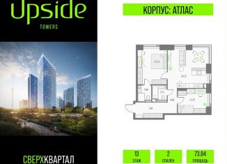 Продается 2-комнатная квартира, 73.8 м2, Москва, Бутырский район