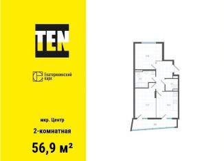 Продается 2-ком. квартира, 56.9 м2, Екатеринбург, метро Динамо, улица Свердлова, 32Б