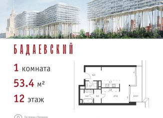 Продается однокомнатная квартира, 53.4 м2, Москва, ЗАО