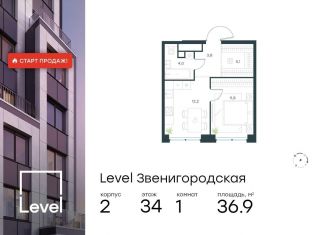 Продажа 1-комнатной квартиры, 36.9 м2, Москва, метро Хорошёвская, жилой комплекс Левел Звенигородская, к2