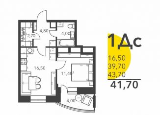 Продажа 1-ком. квартиры, 41.4 м2, Домодедово