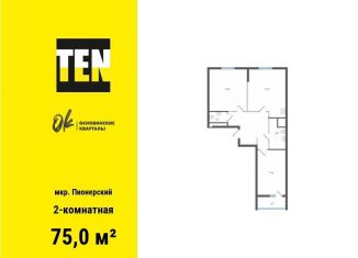 Продается 2-ком. квартира, 75 м2, Екатеринбург, метро Уральская