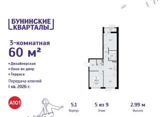 Продается 3-комнатная квартира, 60 м2, деревня Столбово, деревня Столбово, 39