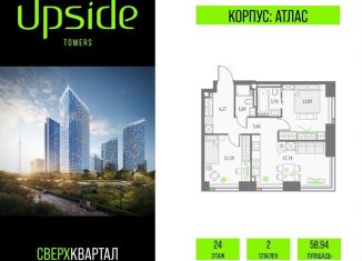 Продаю двухкомнатную квартиру, 58.9 м2, Москва, Бутырский район