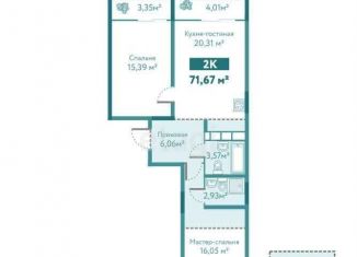 Продается двухкомнатная квартира, 93 м2, Тюмень, улица Павла Никольского, 6