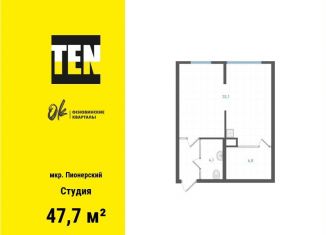 Продается квартира студия, 47.7 м2, Екатеринбург, Орджоникидзевский район