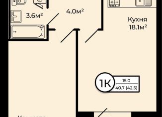 Продается 1-комнатная квартира, 42.5 м2, деревня Мостец