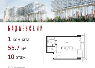 1-ком. квартира на продажу, 55.7 м2, Москва, метро Киевская