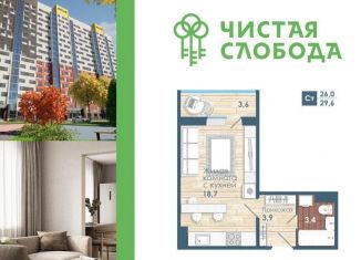 Продается 1-комнатная квартира, 26 м2, Новосибирск, Спортивная улица, с57