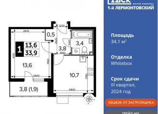 Продается 1-комнатная квартира, 34.1 м2, Люберцы, Рождественская улица, 12