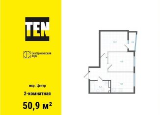 Продается двухкомнатная квартира, 50.9 м2, Екатеринбург, метро Уральская, улица Свердлова, 32Б