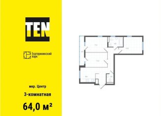 Продажа 3-ком. квартиры, 64 м2, Екатеринбург, Железнодорожный район, улица Свердлова, 32Б