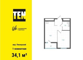 Продаю 1-комнатную квартиру, 34.1 м2, Свердловская область