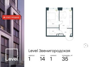 Однокомнатная квартира на продажу, 35 м2, Москва, район Хорошёво-Мнёвники, жилой комплекс Левел Звенигородская, к1