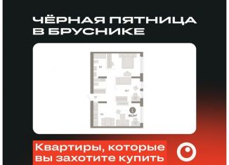 Продажа 1-комнатной квартиры, 64.2 м2, Тюмень