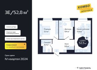 Продам 2-ком. квартиру, 52.5 м2, Тюменская область, Новгородская улица, 20