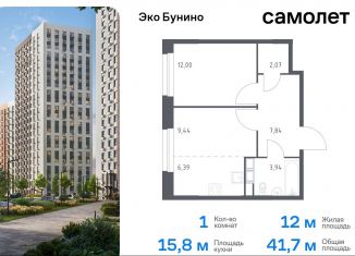 Продажа 1-ком. квартиры, 41.7 м2, деревня Столбово, жилой комплекс Эко Бунино, 13