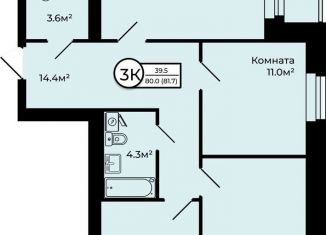 Продажа трехкомнатной квартиры, 81.7 м2, деревня Мостец