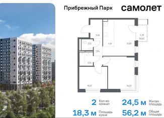 2-ком. квартира на продажу, 56.2 м2, село Ям, жилой комплекс Прибрежный Парк, 10.2