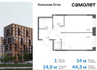 Продажа 1-комнатной квартиры, 44.3 м2, Мурманская область