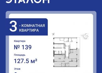 Продам 3-комнатную квартиру, 127.5 м2, Санкт-Петербург, улица Профессора Попова, 47, метро Чкаловская