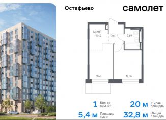 Однокомнатная квартира на продажу, 32.8 м2, Москва, улица Красовского, 2к3