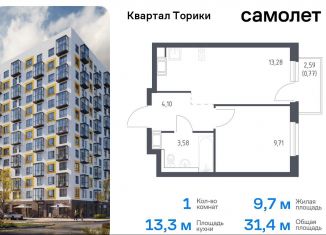 Продается однокомнатная квартира, 31.4 м2, Ленинградская область, жилой комплекс Квартал Торики, к1.1