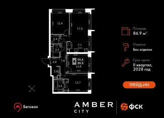 4-ком. квартира на продажу, 86.9 м2, Москва, САО