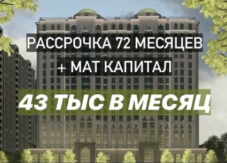 Продам 1-ком. квартиру, 46.2 м2, Грозный, проспект В.В. Путина, 22