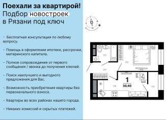 Продам 1-комнатную квартиру, 29.1 м2, Рязань