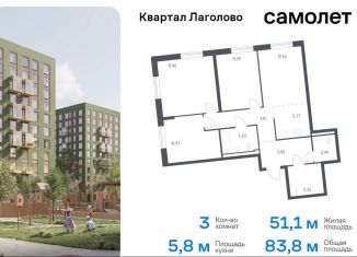 Продается трехкомнатная квартира, 83.8 м2, деревня Лаголово