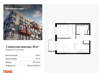 Продаю 1-ком. квартиру, 33 м2, Казань