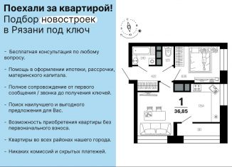 Продам 1-комнатную квартиру, 35.3 м2, Рязанская область