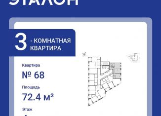 Продам 3-комнатную квартиру, 72.4 м2, Санкт-Петербург, улица Профессора Попова, 47, метро Чкаловская