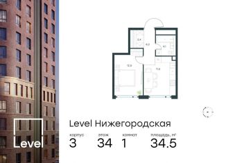 Продам 1-ком. квартиру, 34.5 м2, Москва, ЮВАО