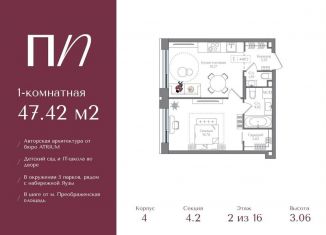 Продается 1-ком. квартира, 47.4 м2, Москва, метро Электрозаводская