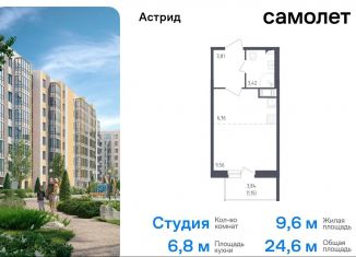 Продаю квартиру студию, 24.6 м2, Колпино, проспект Ленина, 60