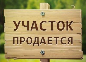 Продажа земельного участка, 9 сот., Республика Башкортостан, 2-й Элеваторный переулок, 1