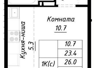 Продам квартиру студию, 26 м2, Барнаул