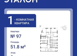 Продажа однокомнатной квартиры, 51.8 м2, Санкт-Петербург, улица Профессора Попова, 47, метро Чкаловская