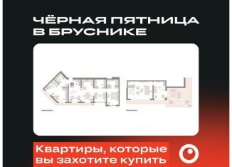 3-комнатная квартира на продажу, 209.3 м2, Екатеринбург, метро Чкаловская