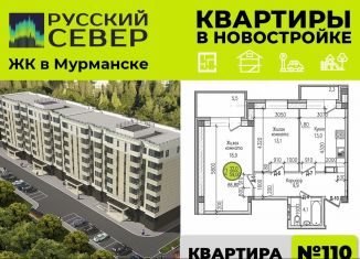 Продажа 2-ком. квартиры, 66.8 м2, Мурманская область